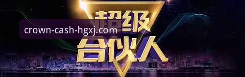 皇冠现金官网下载必备知识：3分钟搞定官方正版APP安装